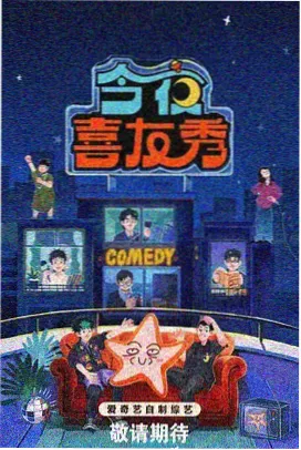 乐动大冒险 综艺 2025